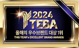 2024 올해의 우수브랜드 대상 1위